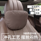 科捷羅汽車(chē)頭枕腰靠S級邁巴赫系列護頸枕車(chē)載車(chē)用座椅枕頭靠墊四季通用 旗艦款-【頭枕】摩卡棕