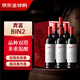 奔富（Penfolds）BIN2設(shè)拉子瑪塔羅紅葡萄酒 750ml*6瓶 原箱裝 澳洲原產(chǎn)