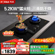 方太（FOTILE）燃?xì)庠頣HK21B家用臺嵌兩用可調(diào)灶具 防干燒 換裝不改孔 可指定煙灶聯(lián)動(dòng) 一級能效 5.2kW大火力灶具 天然氣