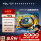 TCL電視  85J7K 85英寸 144Hz 超薄劇院電視 蝶翼超顯屏 安橋2.1Hi-Fi音響 量子點(diǎn)Pro 2024  一級能效