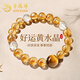老鳳祥天然黃水晶手鏈女士轉(zhuǎn)運(yùn)珠手串七夕情人節(jié)禮物送女生女友老婆生日 好運(yùn)黃水晶手串【8.5mm】