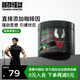 訓練怪獸面具氮泵爆發(fā)力耐力UP健身力量訓練營養(yǎng)粉體考跑步運動補劑 【氮泵2.0】百香果味180g（進階訓練）