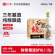 谷小酒 谷院燒酒 濃香型白酒 52度 500ml*6瓶 整箱裝