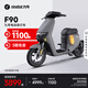 九號(hào)（Ninebot）九號(hào)電動(dòng)車遠(yuǎn)行者F90新國(guó)標(biāo)可上牌電動(dòng)自行車智能【門店自提】 顏色到門店選