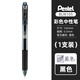 派通（Pentel）速干中性筆BLN-105中性筆針管式0.5按動(dòng)彩色順滑速干防滑水筆簽字筆學(xué)生用刷題考試黑筆bln105筆芯 黑桿（黑芯） 0.5mm