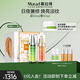 Murad慕拉得【檀健次親選】護(hù)膚品A醇精華30ml+維C精華30ml淡紋送女友