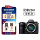 尼康新品Nikon/Z6III 全畫幅數(shù)碼微單相機三代高清6K視頻直播專業(yè)Z63 尼康Z6III 單機身（不含鏡頭） 官方標配【京倉鑒定 正品保障】