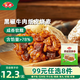 安井【99元任選8件】早餐面點(diǎn)燒麥小籠包奶黃包火鍋丸子魚(yú)丸蝦滑蝦尾 240g紙皮燒麥黑椒牛肉*1袋