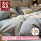 無印良品全棉學(xué)生套件 宿舍床單被套枕套床上三件套 150*200cm