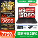 聯(lián)想拯救者R7000P/R7000 2025補貼 電競游戲筆記本電腦y 9000系同型號滿血RTX5070獨顯可選 旗艦銳龍 16核R9 16G 1TB 5060｜R7000P 2.5K超高清 專業(yè)高