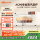 新艾瑞斯AC90平爐烤箱一層一盤私房商用層爐烘焙多功能蒸汽包石板大容量電烤箱