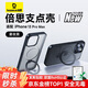 倍思支點(diǎn)殼 適用蘋果13promax手機(jī)殼iphone13promax保護(hù)套MagSafe磁吸充電磨砂支架高級(jí)防摔男女款