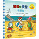【單冊(cè)自選】波西和皮普11冊(cè)全套 聰明豆繪本系列 1-3-6歲嬰幼兒?jiǎn)⒚衫L本圖畫(huà)書(shū) 兒童性格教育心靈成長(zhǎng)故事書(shū)籍 【2冊(cè)】圣誕樹(shù)+新朋友