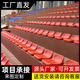 體育館看臺座椅中空吹塑座椅學(xué)校操場(chǎng)籃會(huì )議室影劇院禮堂觀(guān)眾座椅