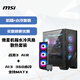 微星機箱水冷風扇散熱套裝 戰(zhàn)斧3 AIR+A13 360水冷 支持MATX