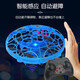爾苗UFO感應飛行器遙控飛機飛球手勢智能懸浮飛碟玩具男孩兒童節禮物 藍色-UFO四軸飛行器