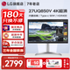 LG 27UQ850V新品 27英寸4K顯示器 硬件校準(zhǔn) IPS面板 內(nèi)置音箱 Type-c90W HDR400 升降旋轉(zhuǎn) 設(shè)計(jì)師 滿血版 2000:1對(duì)比度 Mac外接液晶顯示屏幕