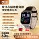 安頓【新品京配】心梗腦卒中智能健康血壓手表手環(huán)血糖趨勢監(jiān)測手表心率血氧血脂健康測試儀預(yù)警手表 至尊全維版-男款+贈暖灰氟橡膠表*1 京倉發(fā)