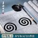 善璉湖筆毛筆萬次水寫布 控筆訓(xùn)練字帖臨摹書法套裝初學(xué)者入門水寫練字布兒童成人練毛筆字楷書練習(xí)