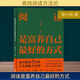 簽名版 閱讀是富養自己最好的方式 箏小錢(qián) 緩解焦慮 告別迷茫 富養自己 深度閱讀 閱讀心法 緩解焦慮 是一生的修行 女性成功勵志 中國經(jīng)濟出版社 新華勵志與成功圖書(shū)書(shū)籍 圖書(shū)