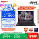 聯(lián)想拯救者Y9000P 2025 AI元啟游戲筆記本電腦(Ultra9 275HX 32G1T RTX5080 2.5K240Hz 黑)國(guó)家補(bǔ)貼20%