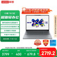 聯(lián)想筆記本電腦小新16SE 2025 高性能輕薄本標(biāo)壓酷睿i5 16G 512G可擴(kuò)展內(nèi)存硬盤 辦公【國家補(bǔ)貼20%】