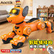 AOCTIK德國品牌 語(yǔ)言智能機器狗玩具狗走路唱歌跳舞兒童3-7生日節日禮物 2代愛(ài)馬橙 六一兒童節 送禮佳品