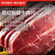 京東超市海外直采進(jìn)口原切牛板腱片凈重2斤 (250g*4）燒烤露營水煮炒菜