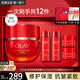 玉蘭油（OLAY）超紅瓶面霜信號(hào)肽大紅瓶抗皺緊致淡化細(xì)紋滋潤(rùn)補(bǔ)水保濕霜only禮物 超紅瓶面霜組合