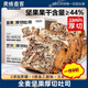 胖東來甄選-全麥堅果厚切吐司 爆料千層吐司堅果面包切片早餐正品 1包吃飽【工廠直發(fā)】早8 出口級：多加30%堅果【5包】