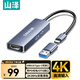 山澤HDMI視頻采集卡Type-c 4K高清PD100W充電MS2130適用Switch/PS5筆記本電腦手機相機抖音直播CJQ10