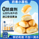 甘小鮮奶香小面包一口小饅頭蛋糕學(xué)生早餐營(yíng)代餐0添加防腐劑面包 奶香小面包300g*2袋