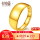 卡鉑亞卡鉑亞黃金戒指光面蛇肚開口戒指足金999光面金指環(huán)男女款 5.34克 寬約8毫米