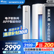 創(chuàng)維空調(diào)大2匹新一級能效智享風(fēng)變頻省電柜機家電國家補貼以舊換新KFR-51LW/V3KB1A-N1C【2025年新品】