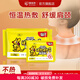 愛(ài)麗思（IRIS）袋鼠暖貼寶寶發(fā)熱貼保暖貼暖身貼手足貼全腳貼暖腹貼腰背貼關(guān)節(jié)貼 肩頸貼 3片【穴位熱敷 更有效】