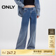 ONLY 2025春季時(shí)尚漸變水洗寬松微喇褲長褲牛仔褲女|125132056