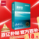 得力（deli）珊瑚海A4打印紙 70g500張單包復(fù)印紙 雙面草稿紙 打印作業(yè) 書寫繪畫7362【銷冠系列】
