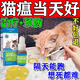 瑞美貝貓瘟特效套餐單抗干擾素抑制蛋白預防瘟毒感冒拉稀精神不振口服液 1瓶 50ml 【效果好怕不夠用】