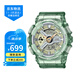 卡西歐（CASIO）女表gshock限量版獨(dú)角獸時(shí)尚雙顯情侶表學(xué)生運(yùn)動(dòng)防水石英手表 透明冰晶綠 GMA-S110GS-3A