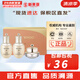 后（The history of Whoo）后中樣旅行體驗套裝拱辰享津率享天氣丹水妍試用裝小樣護膚品女 天氣丹水乳霜中樣3件套【修復】
