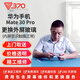 370 【免費取送】華為手機換屏服務(wù) 屏幕維修換新 更換外屏玻璃 華為mate30Pro 更換外屏+內(nèi)屏（上門取送）