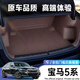 炳煜25款寶馬5系后備箱墊全包圍汽車尾箱墊用品裝飾530配件535l適用于 【摩卡棕】全包后備箱墊 寶馬5系
