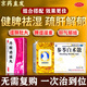 參苓白術(shù)散藥?kù)顫窠∑B(yǎng)胃調(diào)理去體內(nèi)濕氣重脾胃虛弱濕氣重去濕氣中藥調(diào)理脾胃 舌苔厚白齒痕舌脾虛肚子大 3盒本品+3盒丹梔逍遙丸【健脾祛濕 疏肝解郁】