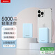 紐曼（Newmine）迷你充電寶5000毫安時(shí)超薄輕巧便攜移動(dòng)電源雙USB輸出入適用蘋(píng)果安卓手機(jī)3C認(rèn)證可上飛機(jī)高鐵  藍(lán)
