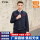 拓吉凱（TJK）長(cháng)袖工作服套裝男工服工衣上衣勞保服汽修工廠(chǎng)工作服工裝定制耐磨 323深藍 35%棉拉鏈款（上衣） 3XL