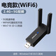 若卡ROKAR免驅(qū)動無線網(wǎng)卡臺式機WiFi接收器臺式電腦千兆5G雙頻電競WiFi6筆記本外置網(wǎng)絡(luò)信號主機熱點 【電競WiFi6】高速穿墻