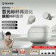 弱水時(shí)砂【2025新款】琉璃MK2藍牙耳機無(wú)線(xiàn)入耳式運動(dòng)耳機主動(dòng)降噪HiFi音質(zhì)游戲音樂(lè )藍牙6.0七夕情人節禮物 【靜謐套裝】云峰白+降噪耳塞套 7天內發(fā)貨 【搶預售省10元】LDAC高音質(zhì)協(xié)議