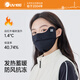 UV100臺灣保暖防曬口罩秋冬新款石墨烯恒溫透氣防曬面罩25550暗夜黑