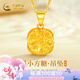 中國(guó)黃金小方糖黃金項(xiàng)鏈女足金吊墜套鏈女七夕情人節(jié)禮物送女友老婆結(jié)婚 小方糖吊墜+約1.4g足金鏈+情人節(jié)禮盒 足金吊墜金重約1.05g