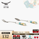 永豐源（auratic）幸福和鳴 陶瓷2頭叉勺家用調羹水果點(diǎn)心 新中式風(fēng) 禮盒包裝 2頭叉勺